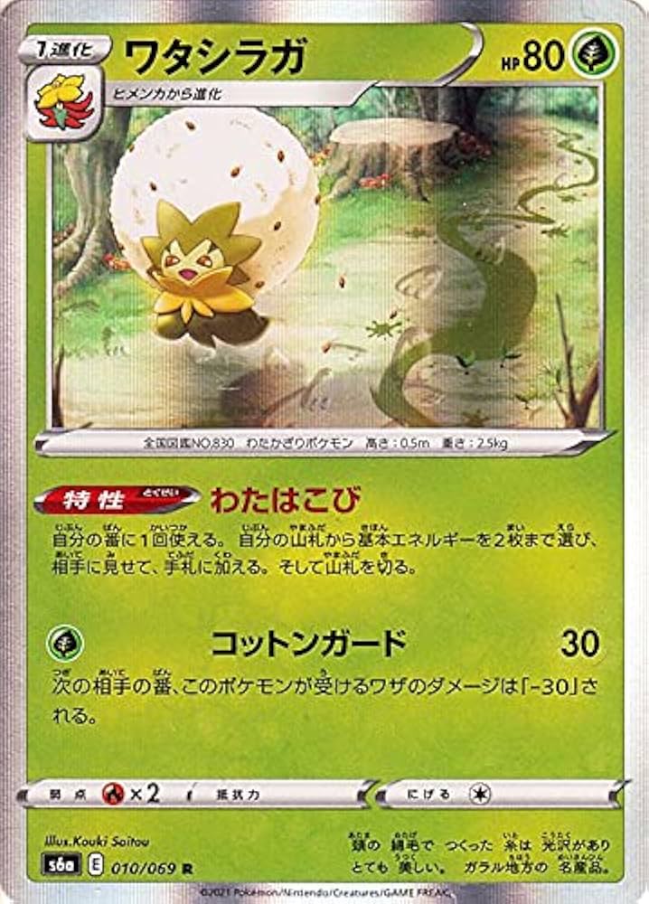 Amazon.co.jp: ポケモンカードゲーム剣盾 s6a 強化拡張パック